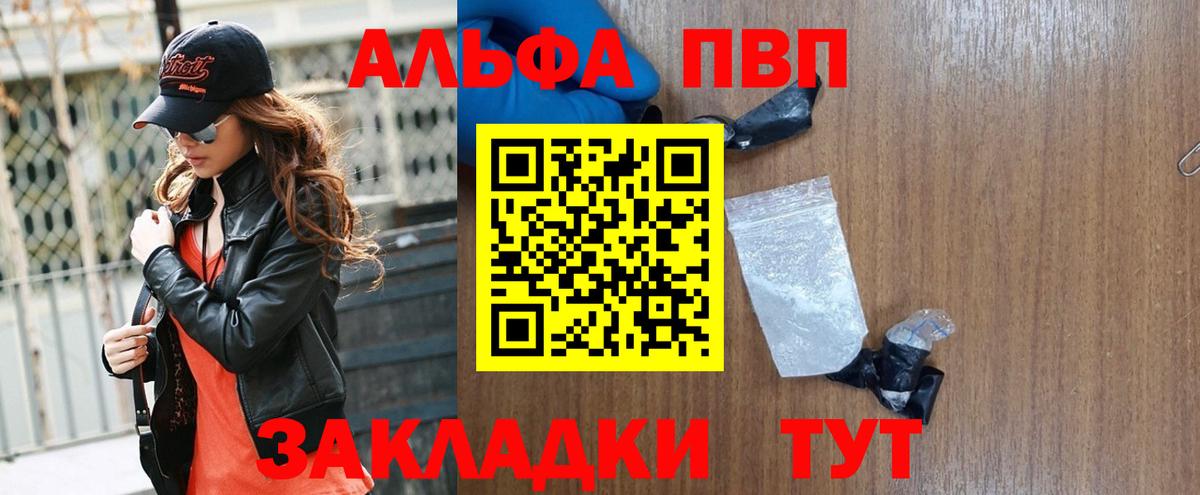 Alpha-PVP  Alpha-PVP крисы CK  Вход с VPN  Красноармейск  Альфа ПВП крисы CK 