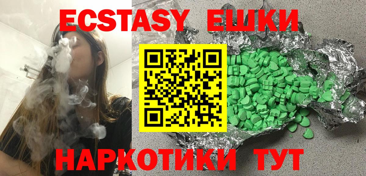 Экстази Philipp Plein Красноармейск