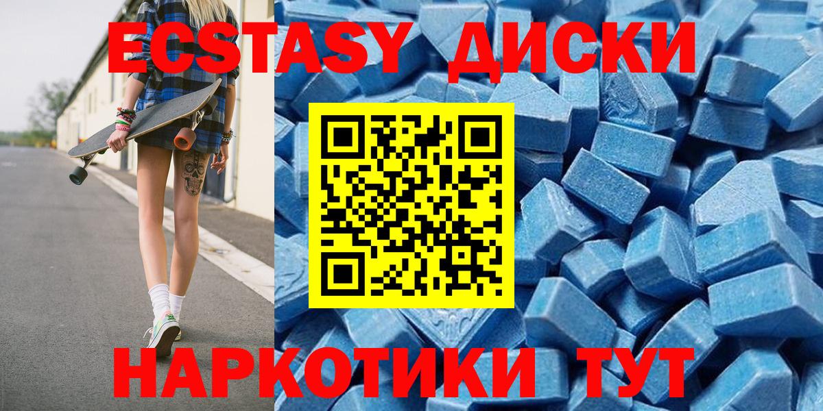 hydra ссылка  как найти наркотики  ЭКСТАЗИ  Красноармейск  Экстази 300 mg  Вход с VPN  Ecstasy 280 MDMA 
