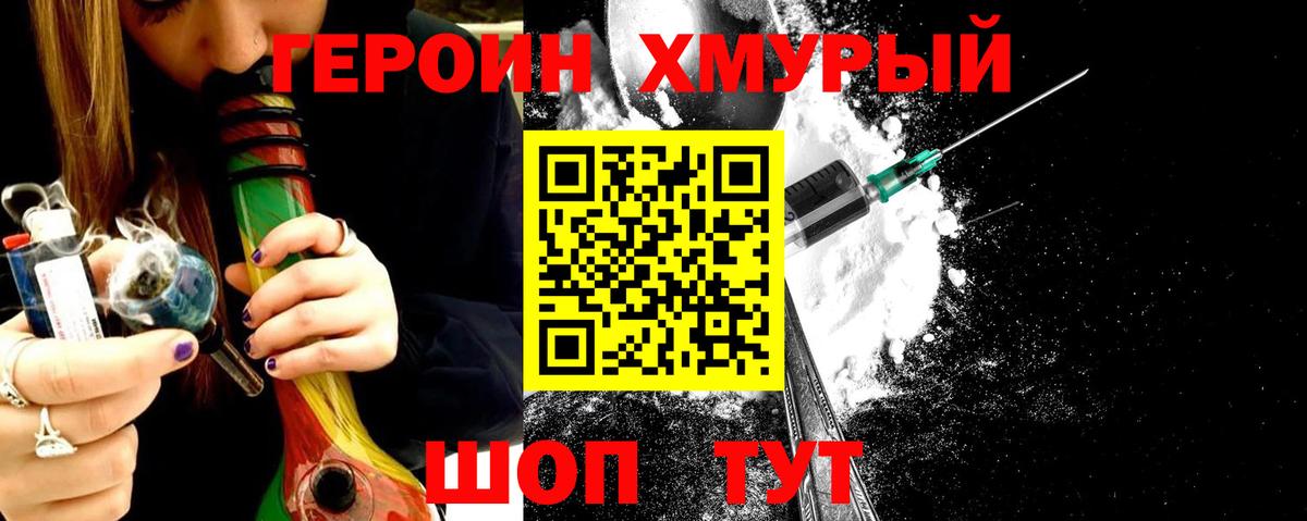 Героин герыч  Вход с VPN  Красноармейск 