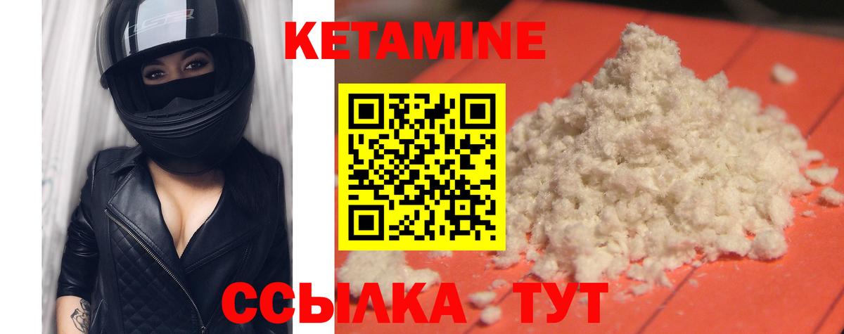 КЕТАМИН ketamine Красноармейск