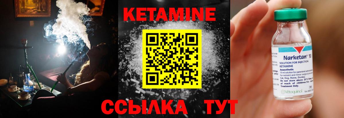 Кетамин ketamine  Вход с VPN  Красноармейск 