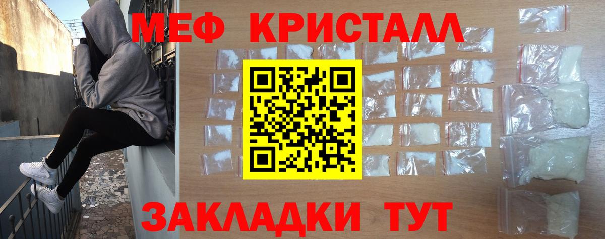 Меф мяу мяу  Красноармейск