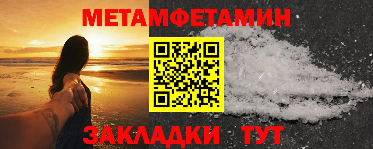Метамфетамин мет  Вход с VPN  Метамфетамин мет  Красноармейск 