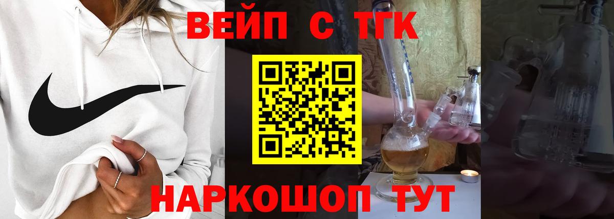 Дистиллят ТГК гашишное масло  ТГК вейп с тгк  Красноармейск  Вход с VPN 