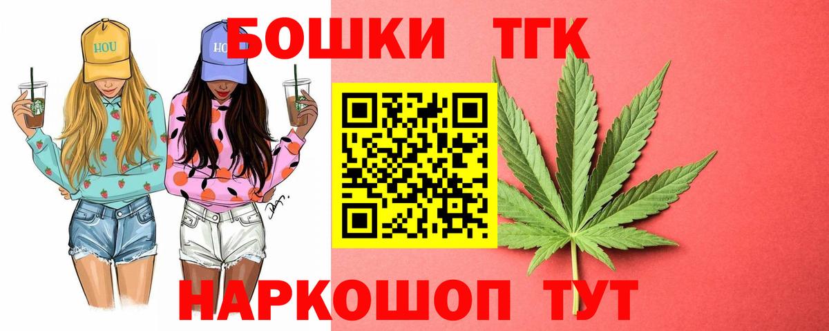 Бошки Шишки гибрид Красноармейск